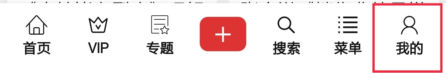 如何进入个人中心？