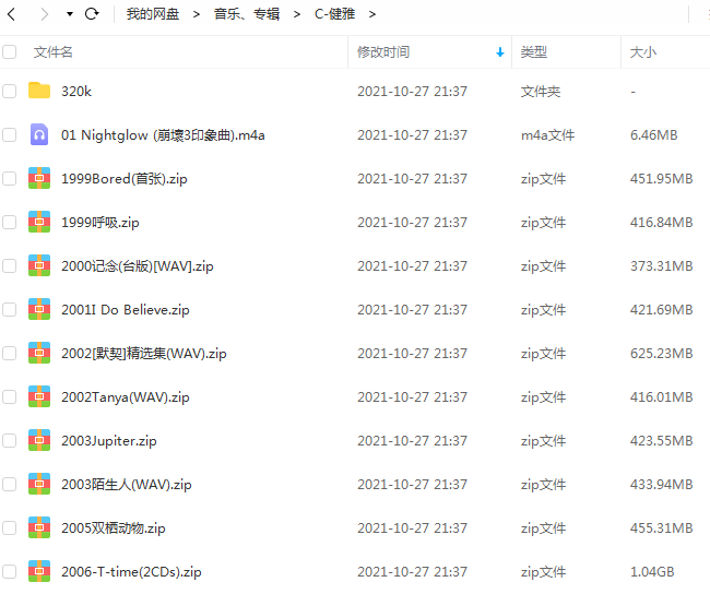 蔡健雅专辑所有音乐合集-20张专辑+40余张CD