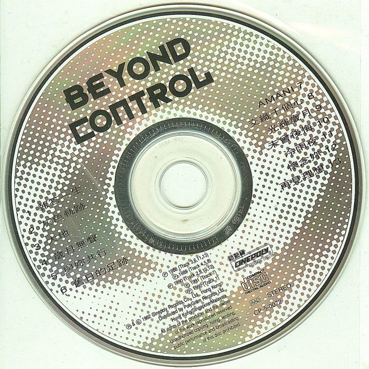 音乐专辑：Beyond音乐合集-单曲+151张专辑+CD