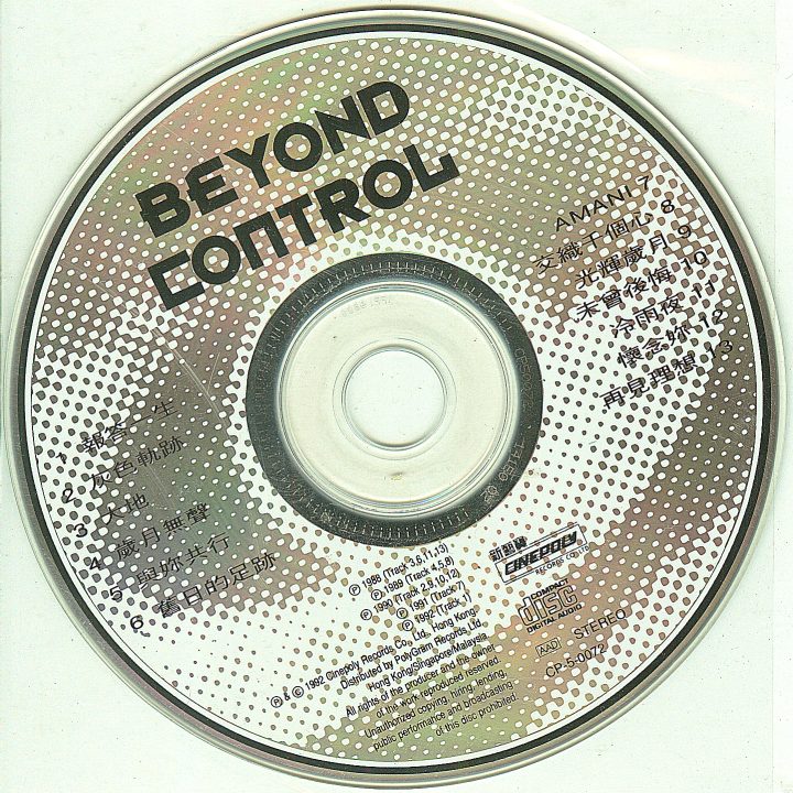 音乐专辑:Beyond音乐合集-单曲+151张专辑+CD