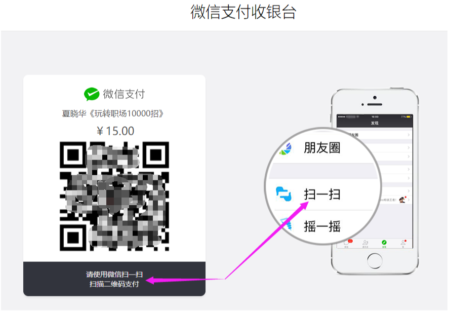 有哪些支付方式