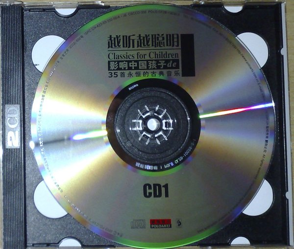 越听越聪明：4张CD影响中国孩子的68首永恒古典音乐全集