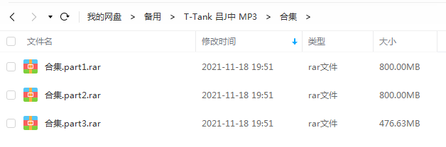 吕建忠/Tank专辑-全部歌曲合集-14张专辑无损音乐合集打包