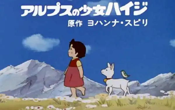 日本经典电视动画《阿尔卑斯山的少女》全集高清合集