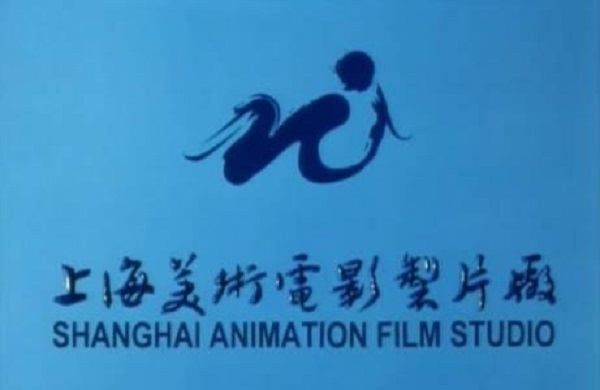 1957-1982年上海美术电影制片厂经典动画电影高清合集