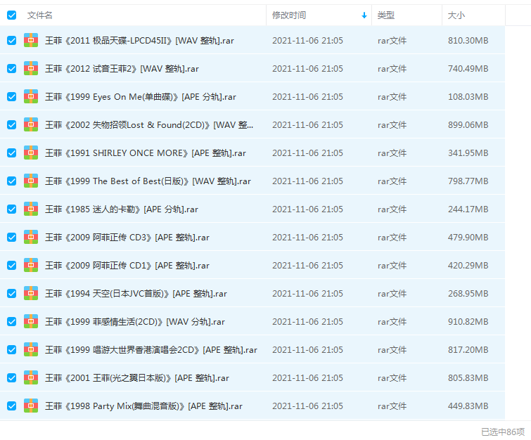 王菲所有歌曲全集-86张专辑CD无损音乐合集打包