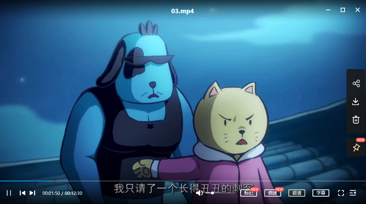 《刺客伍六七》第一季全集国语中文字幕高清合集