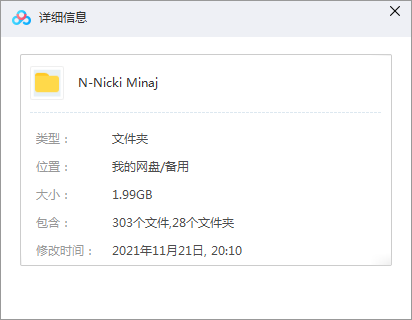 妮琪米娜/nicki minaj专辑所有歌曲合集-28张专辑无损音乐打包