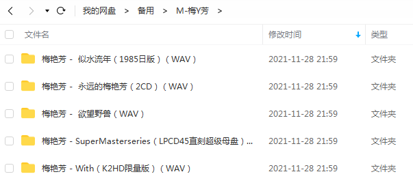 梅艳芳专辑发烧歌曲合集-限量版6张CD无损歌曲打包