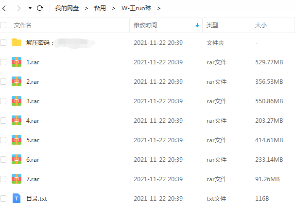 王若琳专辑精选歌曲合集-7张专辑无损音乐打包