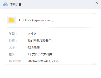 ITZY专辑《IT’z ITZY (Japanese ver.)》2021最新无损音乐
