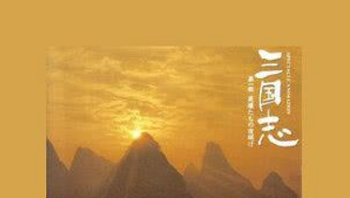 动画电影《三国志》3部剧场版国日双语中文字幕超清合集