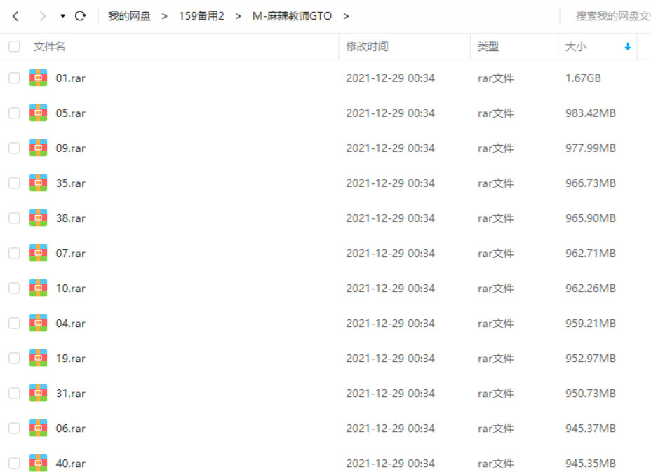 电视动画《麻辣教师GTO》重制版43集国日双语中文字幕