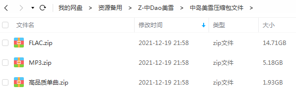 中岛美雪专辑所有歌曲合集-精选55张专辑无损歌曲打包