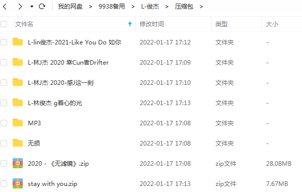 JJ林俊杰专辑所有歌曲合集-经典21张专辑无损音乐打包
