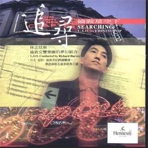 林志炫专辑所有歌曲合集-精选14张专辑(1995-2010)无损音乐打包