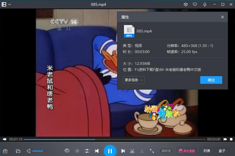 喜剧性动画片《米老鼠和唐老鸭》全集中文版高清合集