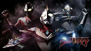 迪迦续作《戴拿奥特曼》全集国语高清合集