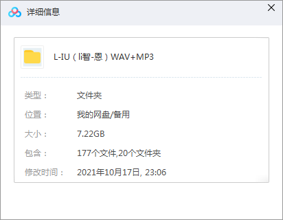 李知恩/IU专辑所有歌曲合集-61张专辑/单曲(2008-2021)无损音乐打包