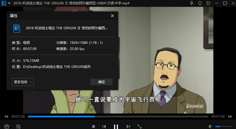 OVA《机动战士高达 THE ORIGIN》6集1080P画质日语中文字幕合集
