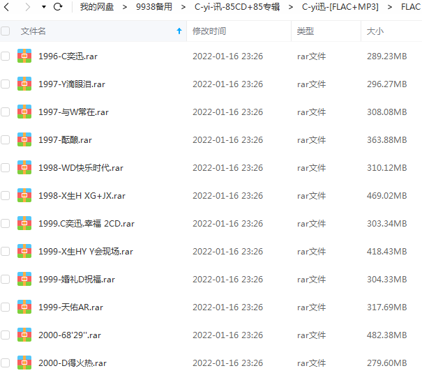 陈奕迅专辑所有发烧歌曲合集-85张专辑CD(1996-2020)无损音乐打包
