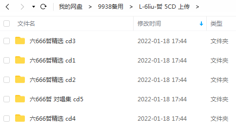 六哲专辑全部歌曲合集-5张精选专辑发烧CD(2010-2017)无损音乐打包