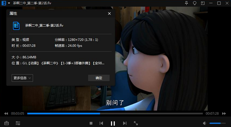 国产动画《茶啊二中》1-3季+番外篇国语中文字幕高清合集