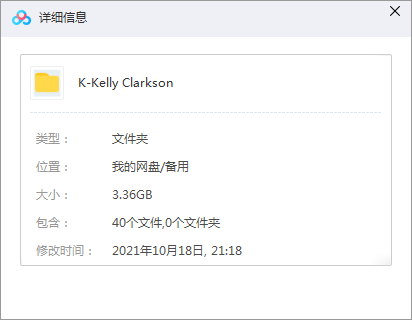 Kelly Clarkson专辑歌曲合集-39张专辑/单曲(2003-2019)所有音乐打包