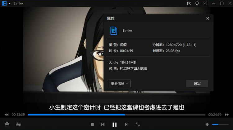 电视动画《监狱学园》无删减版全集日语中文字幕超清合集