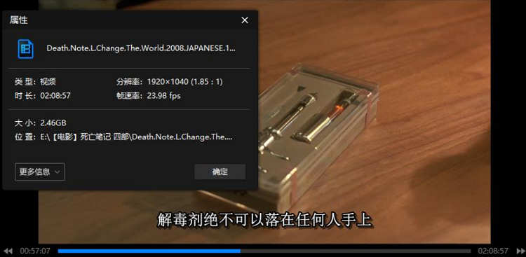 日本电影《死亡笔记》系列1-4部日语外挂中文字幕高清合集