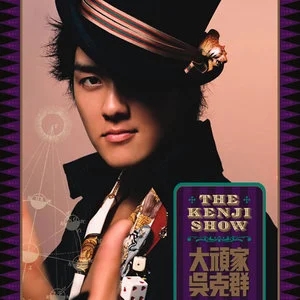 吴克群专辑(2000-2021)所有精选歌曲合集-30张专辑无损音乐打包