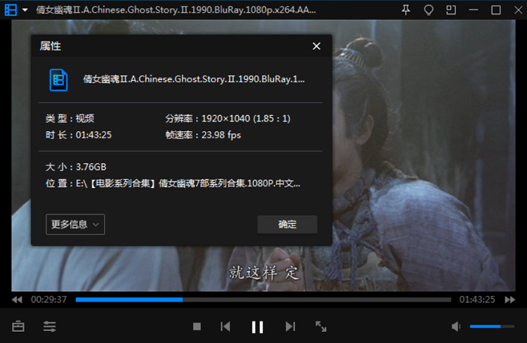 《倩女幽魂》系列1987-2011年7部电影1080P画质中文字幕合集