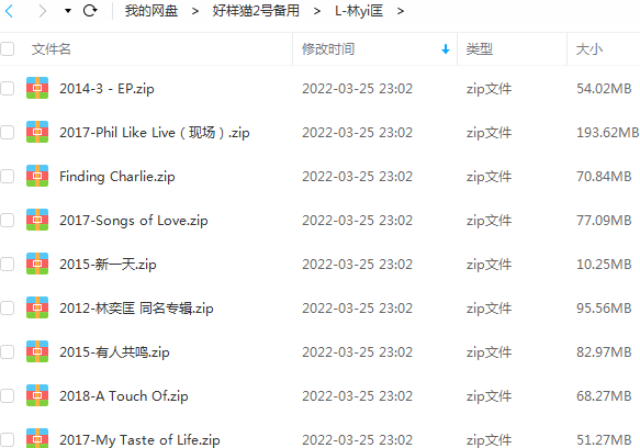 林奕匡专辑发烧歌曲合集-9张专辑/单曲(2008-2020)高音质音乐打包