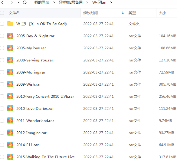 卫兰(2005-2021)所有精选歌曲合集-20张专辑-高音质音乐打包