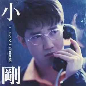 周传雄专辑所有歌曲-精选21张专辑(1990-2020)无损音乐合集打包