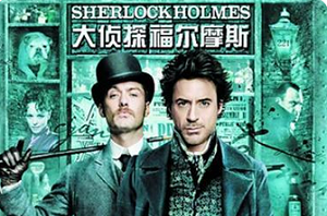 《大侦探福尔摩斯》2009和2012年2部电影1080P画质英语中文字幕合集