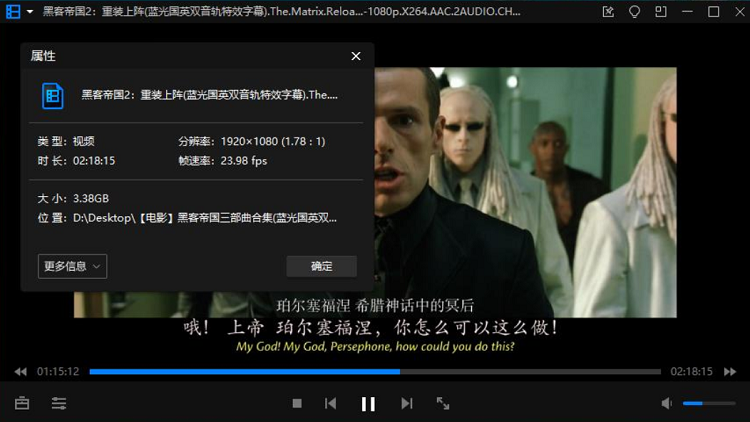 《黑客帝国》系列电影、纪录片和动画版6部作品英语中文字幕合集