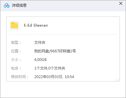 Ed Sheeran/黄老板专辑全部歌曲合集-12张专辑(2010-2022)无损音乐打包