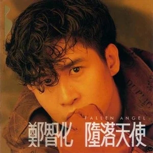 郑智化专辑所有歌曲合集-16张专辑(1988-2022)无损音乐打包