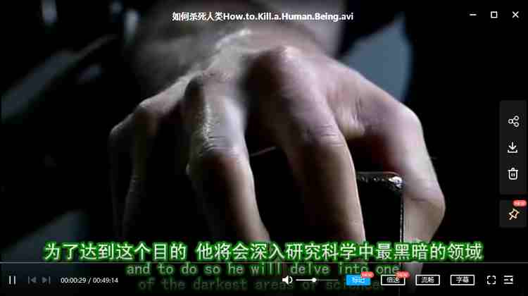 BBC纪录片《地平线系列：如何杀死人类》高清英语中文字幕