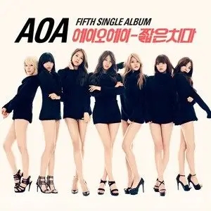 韩国组合/AOA专辑所有舞曲歌曲合集-20张专辑+流行单曲打包