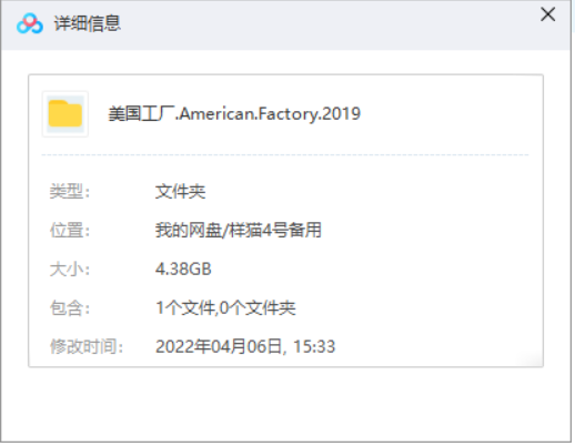 《美国工厂(American Factory )》纪录片英语中文字幕高清
