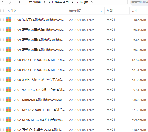 杨千嬅所有经典流行歌曲合集-40张专辑-无损音乐打包