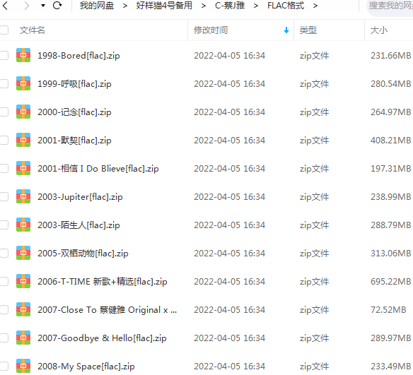 蔡健雅专辑精选流行歌曲合集-21张专辑-所有无损音乐打包