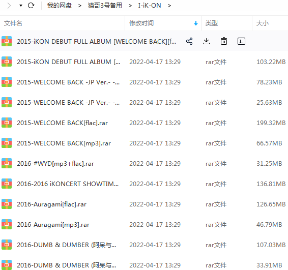 iKON专辑所有摇滚歌曲合集-29张专辑+流行单曲打包