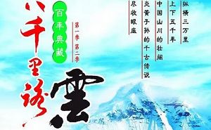 1989年台湾《八千里路云和月》纪录片1-30集国语中文字幕合集