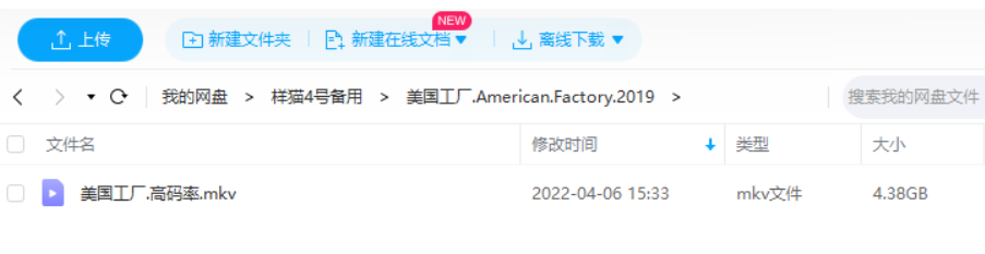《美国工厂(American Factory )》纪录片英语中文字幕高清