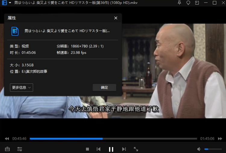 日本《寅次郎的故事》系列电影1-49部国日双语中文字幕合集