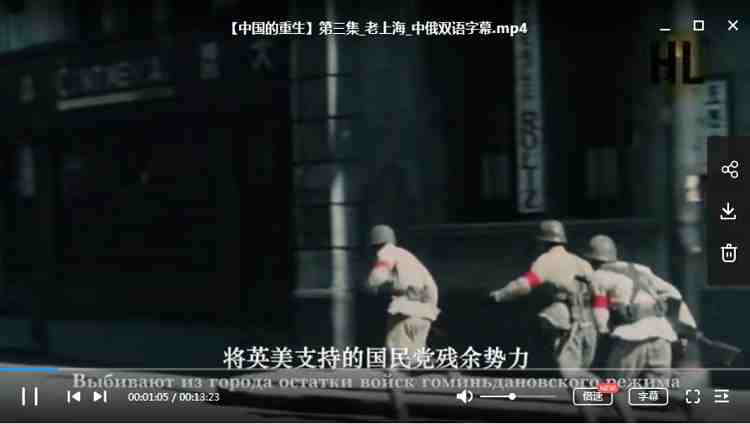 《中国的重生》纪录片1-6集中俄双语中文字幕高清合集