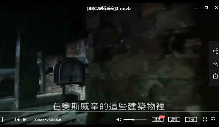 BBC纪录片之《奥斯维辛集中营》1-6集英语中文字幕合集